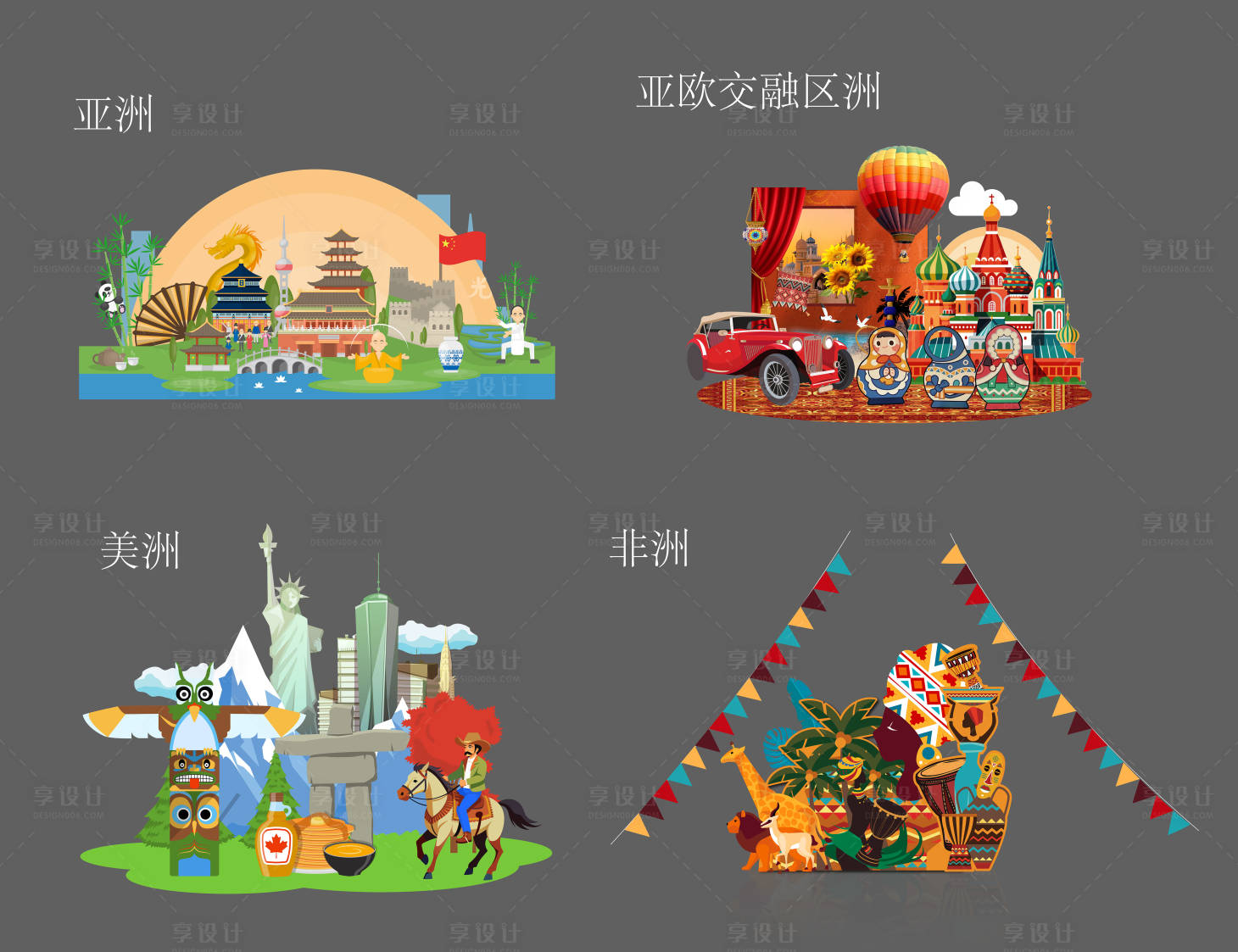 源文件下载【享设计】搜索编号：52200036544993626【多元国际家庭日布置】