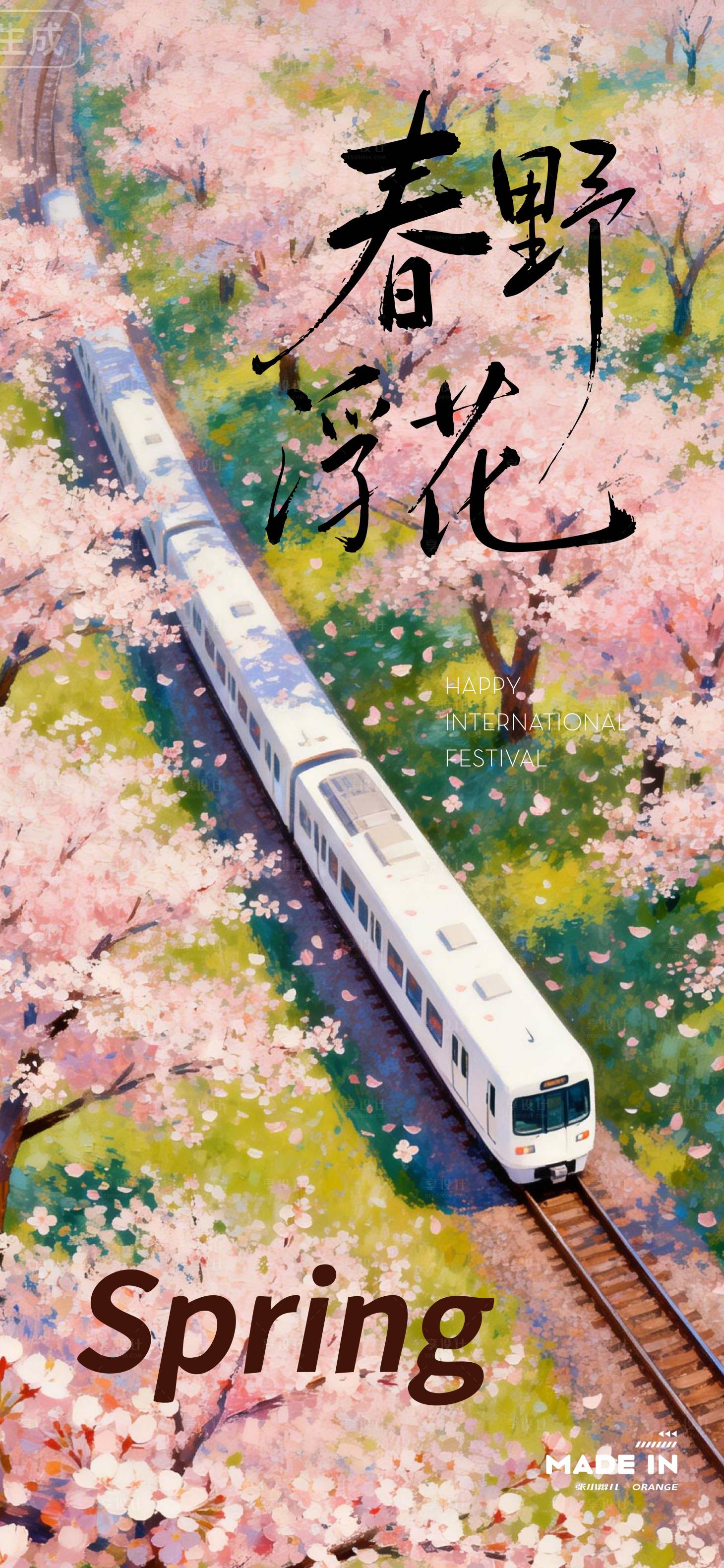 源文件下载【享设计】搜索编号：82760036606075584【花海海报】