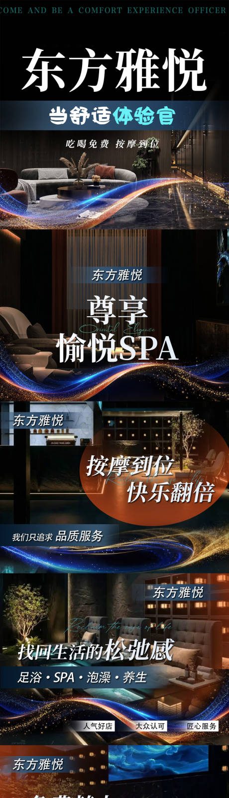 源文件下载【享设计】搜索编号：63460036278831540【足疗SPA按摩入口图 】