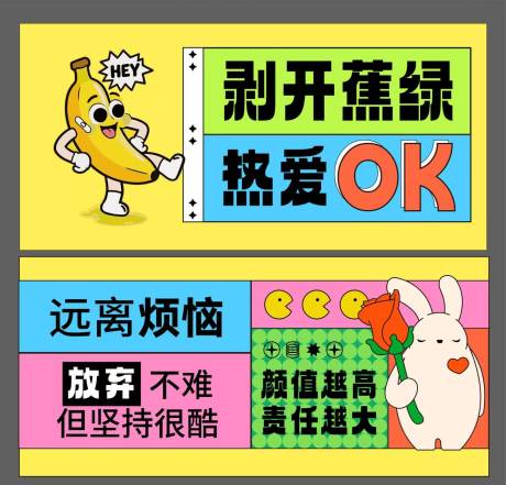 源文件下载【享设计】搜索编号：56090036195697193【多巴胺商业围挡】