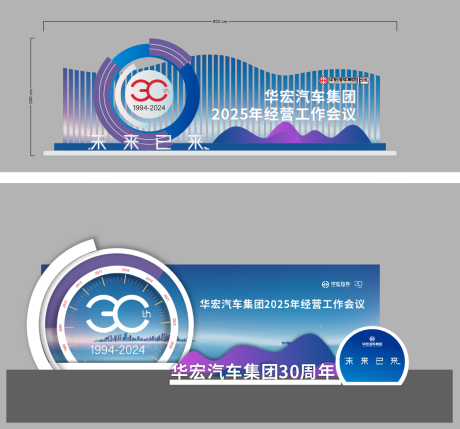 源文件下载【享设计】搜索编号：83650036237721549【30周年打卡美陈】