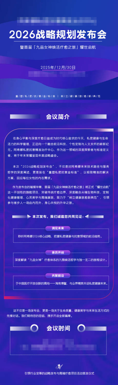 源文件下载【享设计】搜索编号：51930036297659951【邀请函海报】