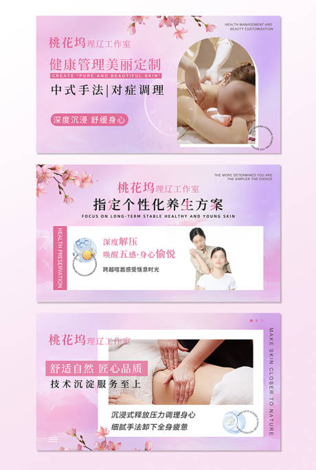 源文件下载【享设计】搜索编号：22150036261141392【按摩轮播图】