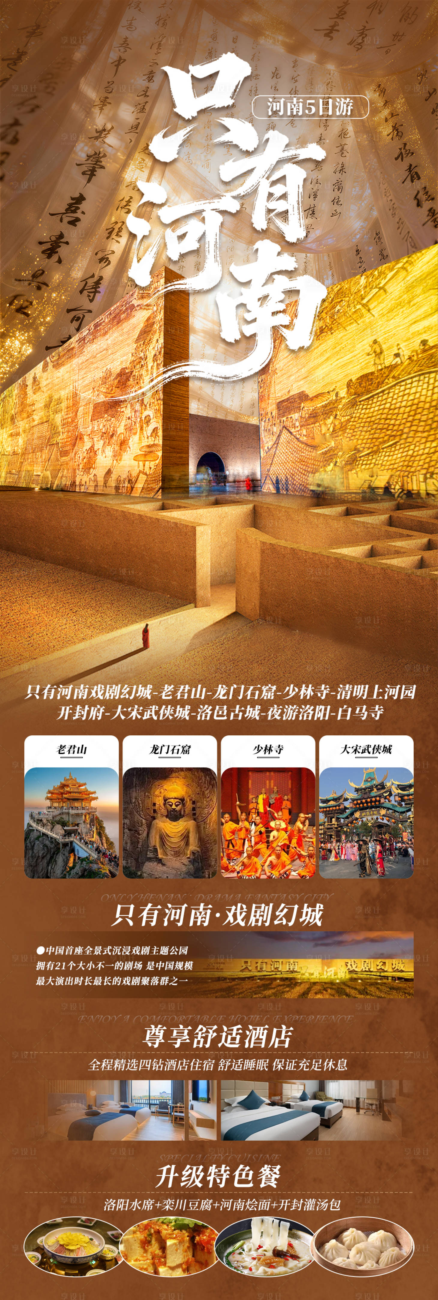 源文件下载【享设计】搜索编号：37970036516959609【只有河南】