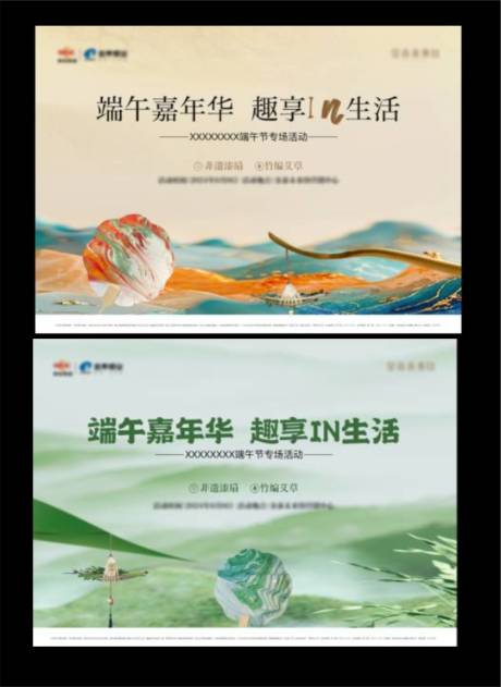 源文件下载【享设计】搜索编号：63090035736437956【端午活动主画面】