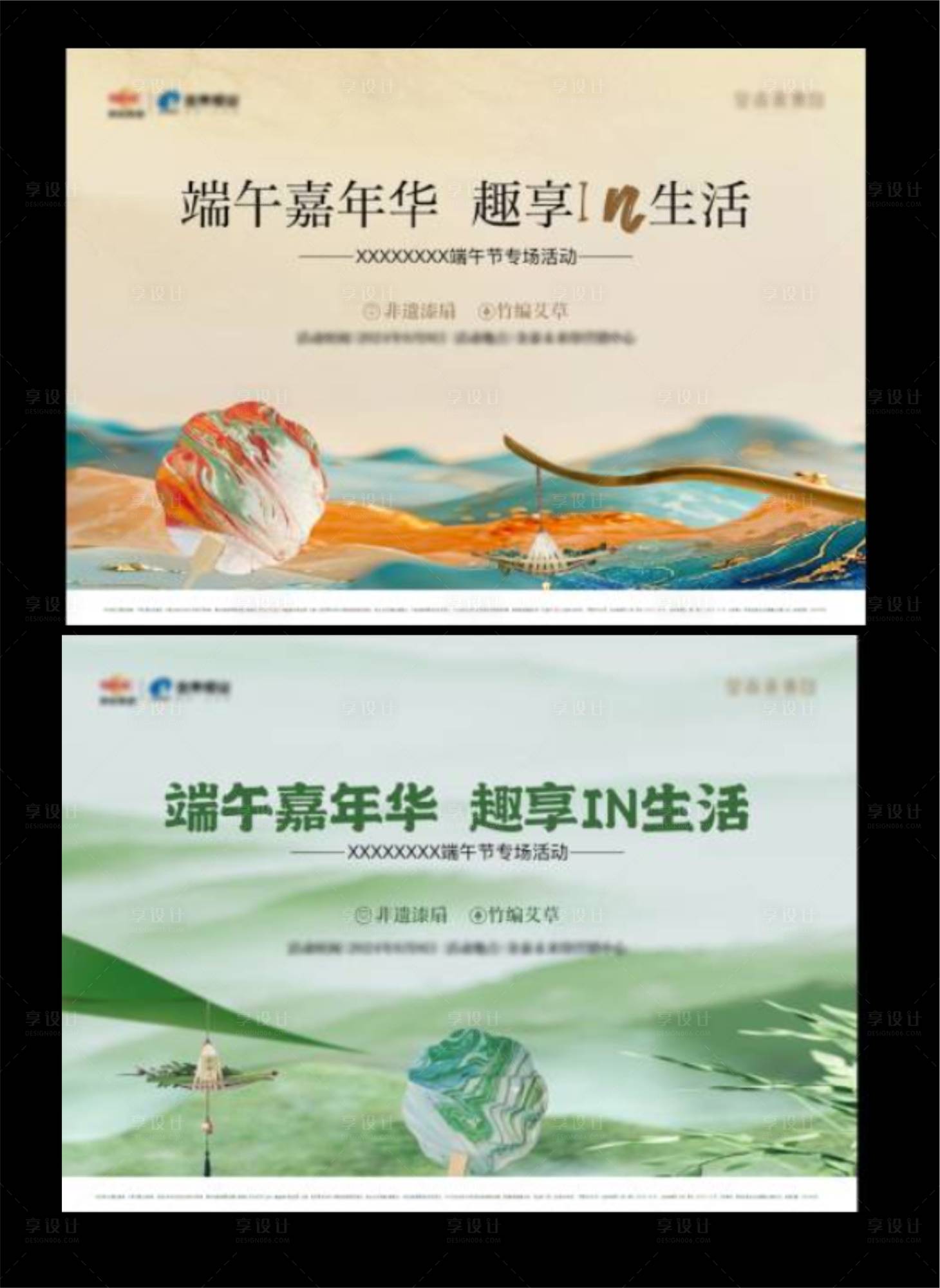 源文件下载【享设计】搜索编号：63090035736437956【端午活动主画面】