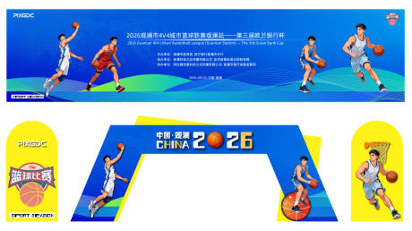源文件下载【享设计】搜索编号：98620036565358635【篮球美陈打卡造型素材立牌背景】