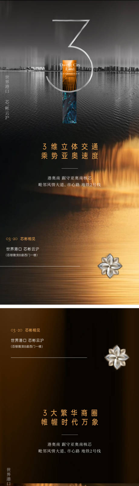 源文件下载【享设计】搜索编号：15710036334405058【交通地段海报】