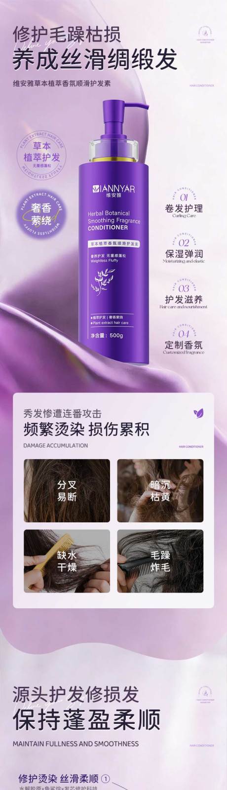 源文件下载【享设计】搜索编号：54030036316803901【护发素详情】