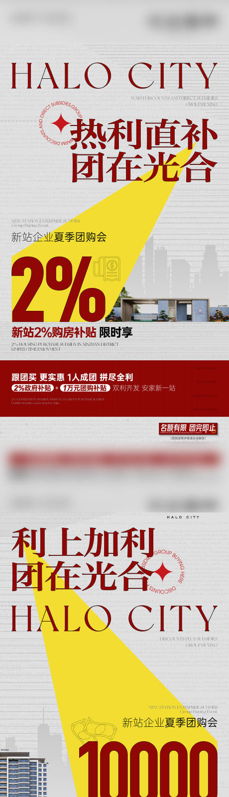 源文件下载【享设计】搜索编号：67010036603891300【团购海报】