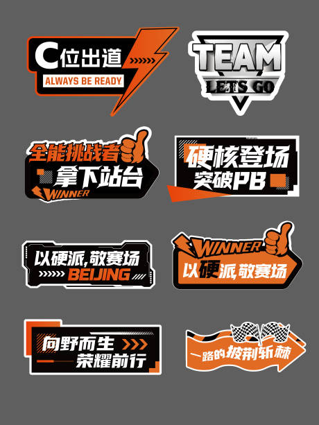 源文件下载【享设计】搜索编号：59610036542027686【炫酷硬核赛博朋克风异形手举牌】