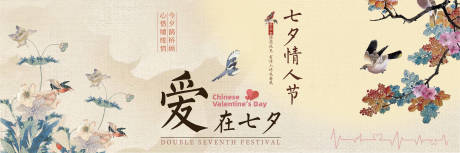 源文件下载【享设计】搜索编号：81410036319385670【七夕海报】