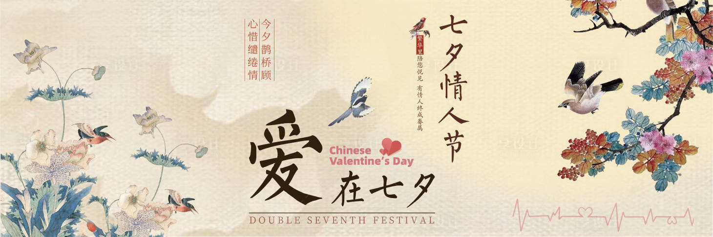 源文件下载【享设计】搜索编号：81410036319385670【七夕海报】