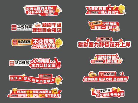 源文件下载【享设计】搜索编号：59820036347166594【异形贴纸手举牌】