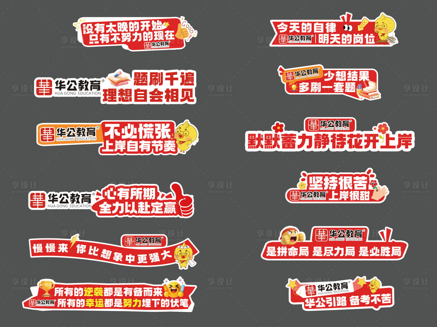 源文件下载【享设计】搜索编号：59820036347166594【异形贴纸手举牌】