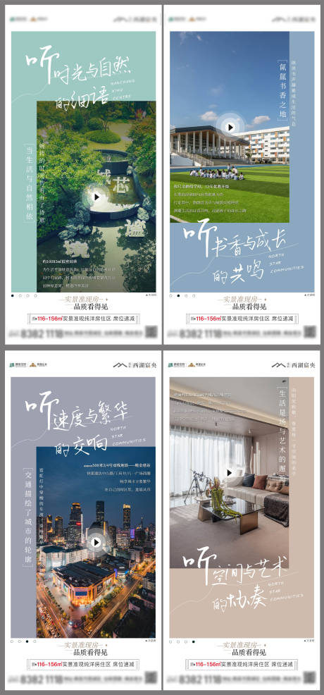 源文件下载【享设计】搜索编号：37100036197883918【地产周边配套价值单图刷屏稿】