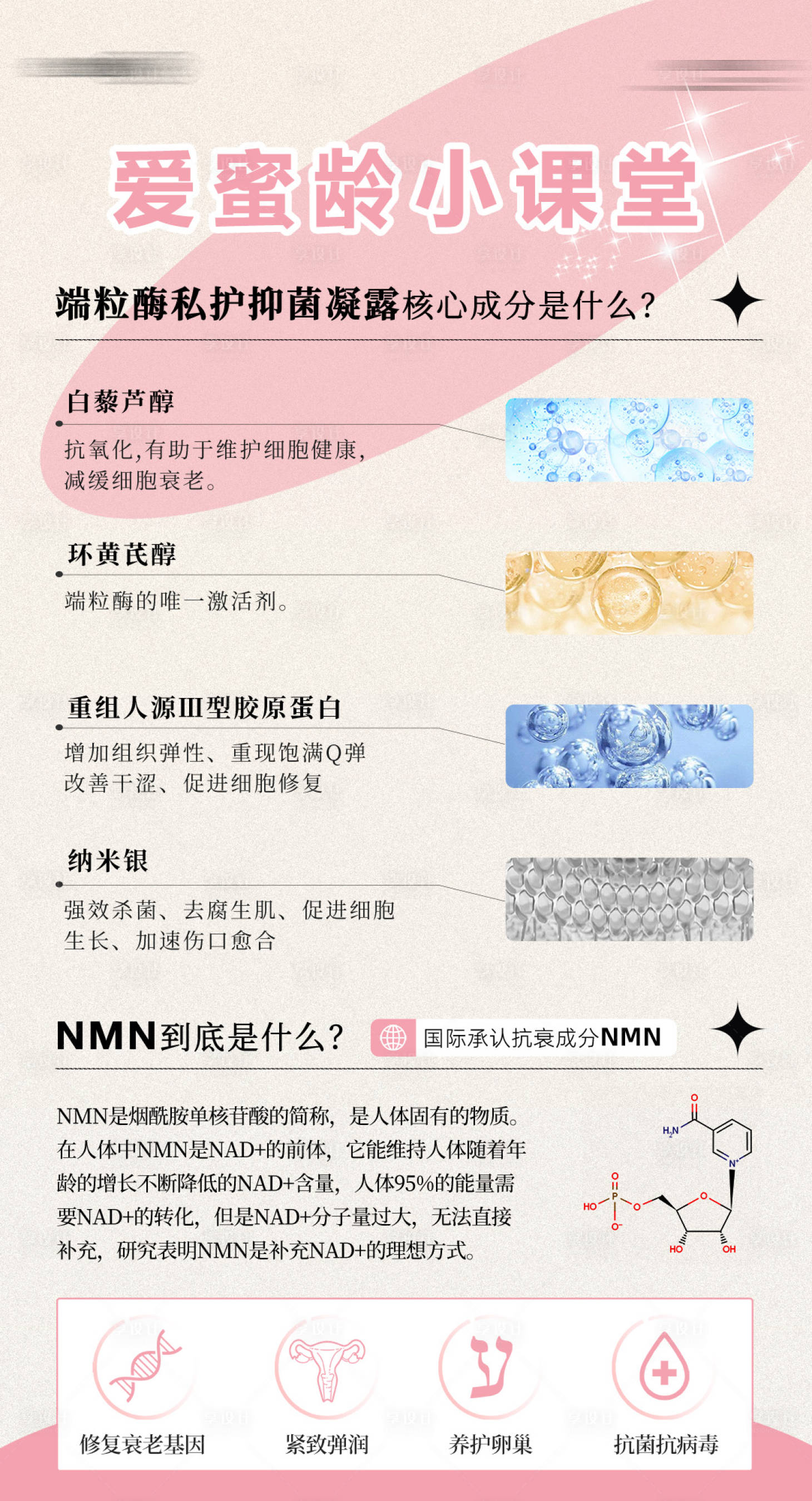 源文件下载【享设计】搜索编号：84190036422117299【私密海报 】