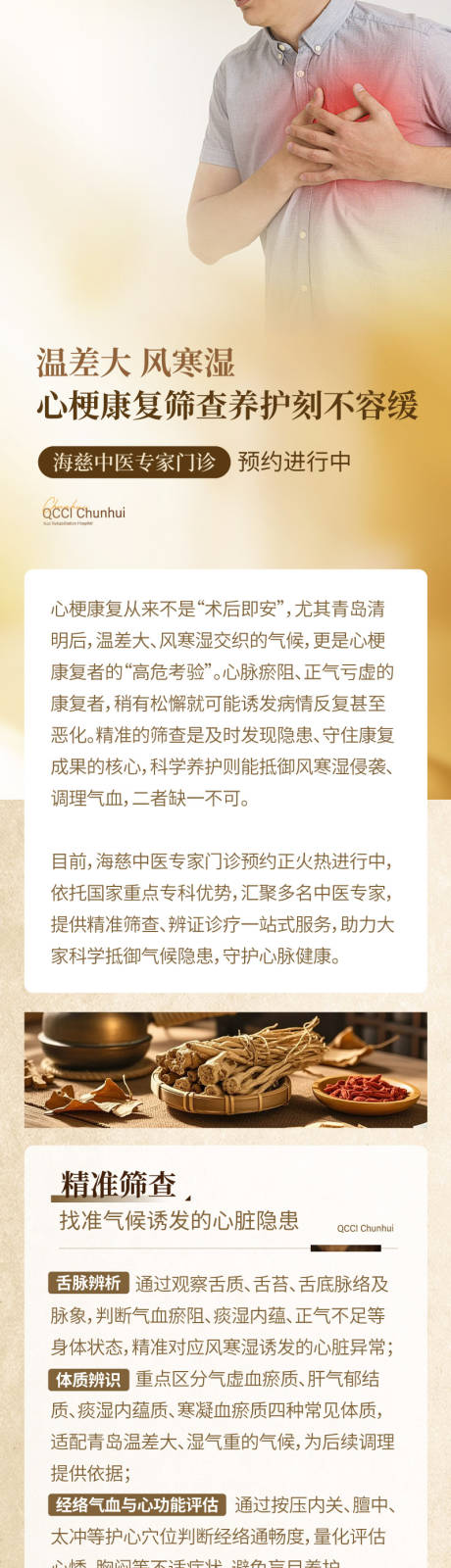源文件下载【享设计】搜索编号：13490036328075519【长图】