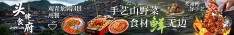 源文件下载【享设计】搜索编号：85480036306559141【苗寨古城红酸汤观青龙洞餐饮五连】