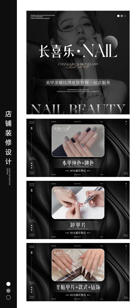 源文件下载【享设计】搜索编号：75160036349511892【美甲美睫美容轮播美团大众抖音头图团购】