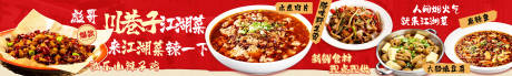 源文件下载【享设计】搜索编号：45850036380472816【川味江湖菜五连图】