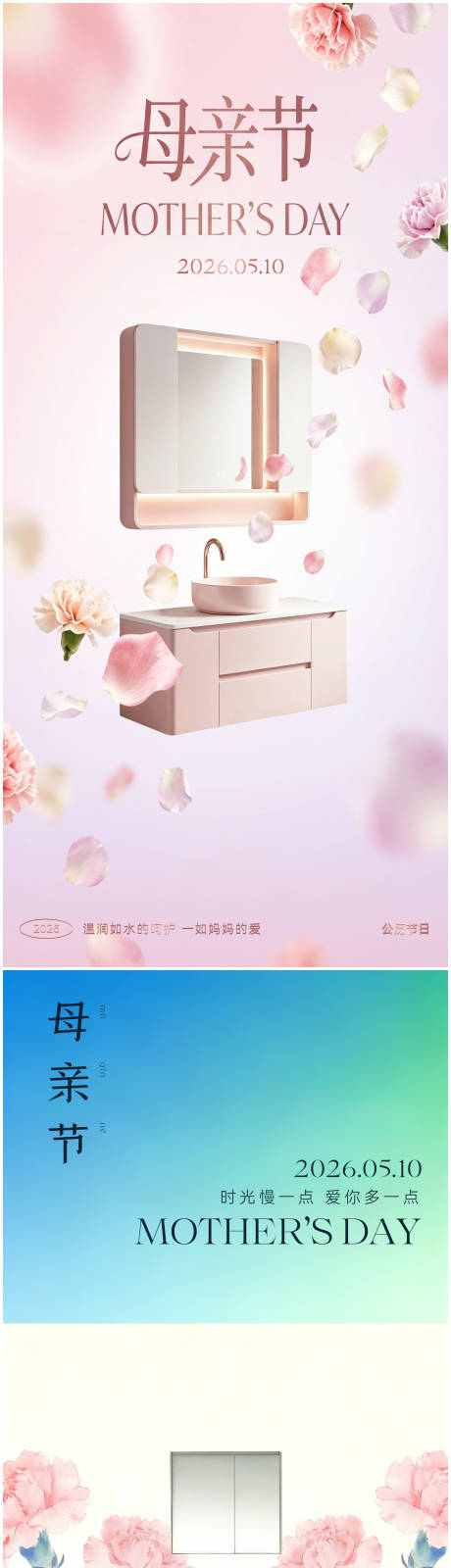 源文件下载【享设计】搜索编号：38170036501678463【母亲节系列海报】