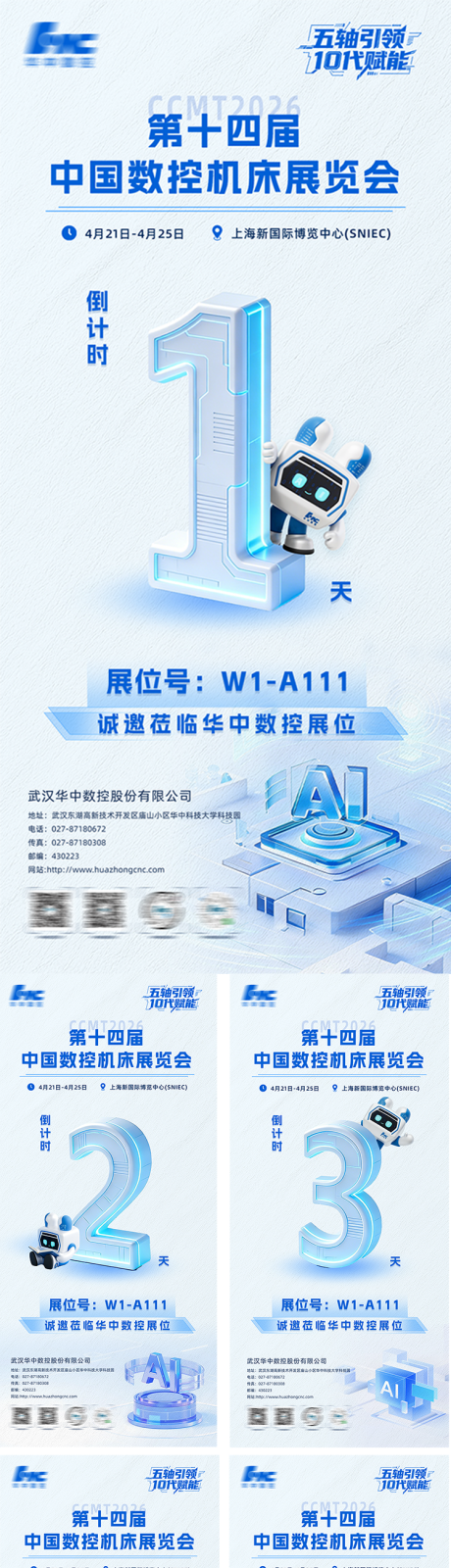 源文件下载【享设计】搜索编号：34240036285423890【活动倒计时ip海报】