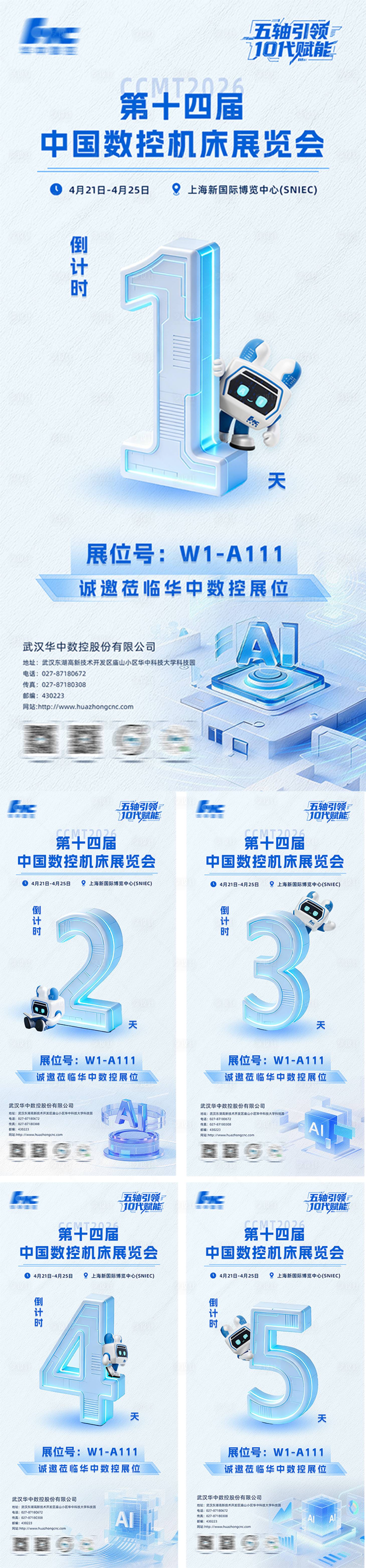 源文件下载【享设计】搜索编号：34240036285423890【活动倒计时ip海报】