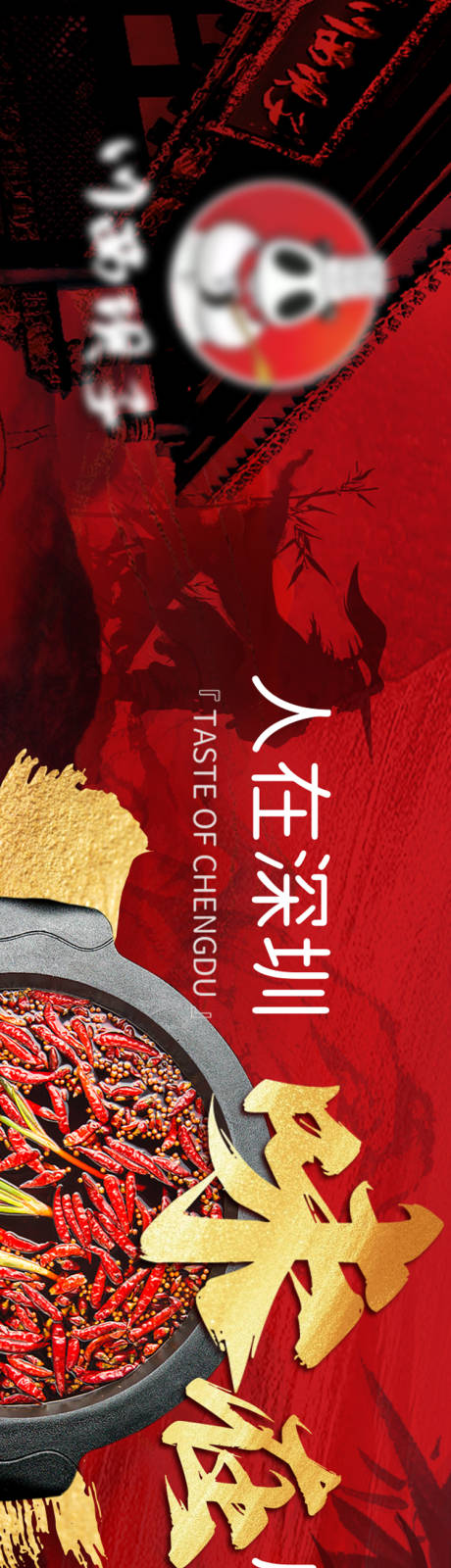 源文件下载【享设计】搜索编号：47370036504389171【火锅点评五连图头图商户通抖音】