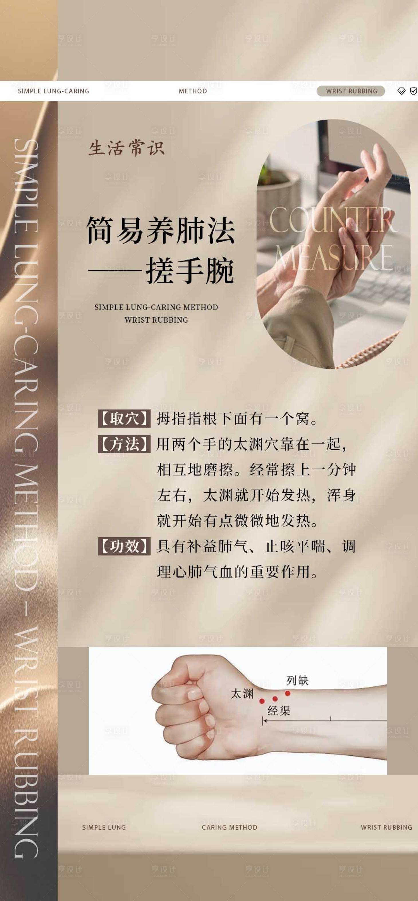源文件下载【享设计】搜索编号：58200036421855367【常识海报】