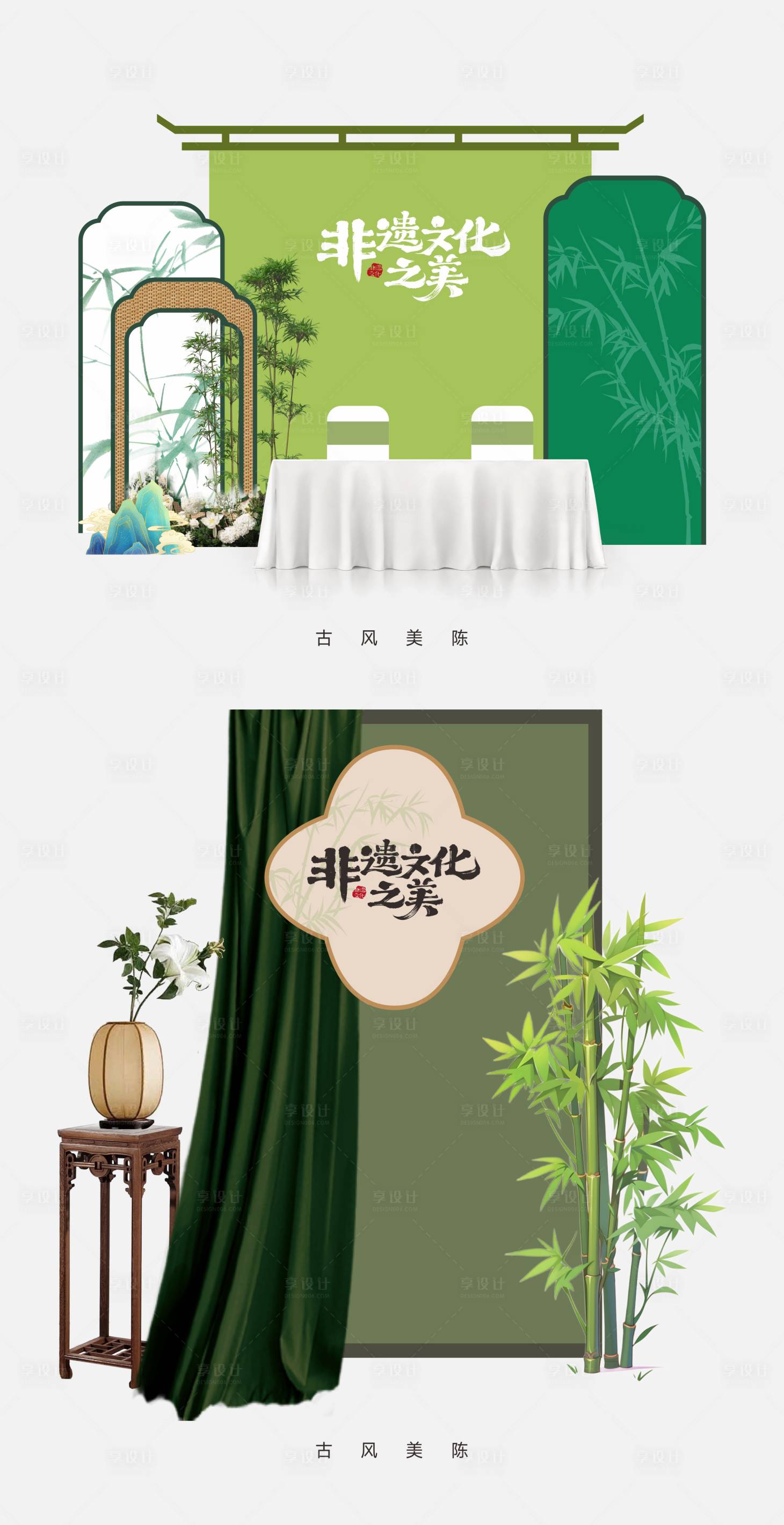 源文件下载【享设计】搜索编号：25250036546066635【国风美陈】