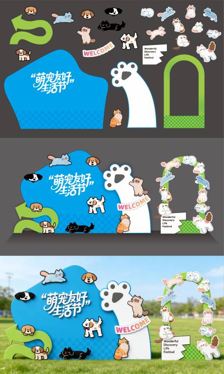 源文件下载【享设计】搜索编号：29100036272415089【宠物 】