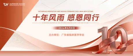 源文件下载【享设计】搜索编号：64730036163953170【十年风雨感恩同行】