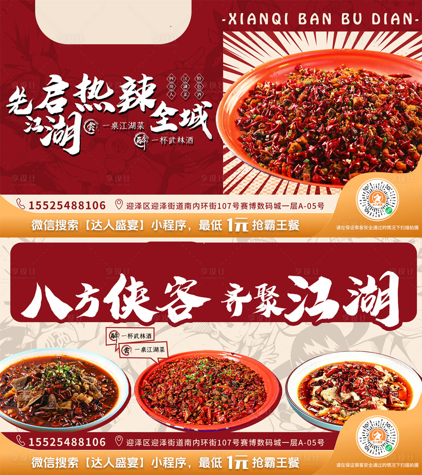 源文件下载【享设计】搜索编号：95540029421561918【小酒馆】
