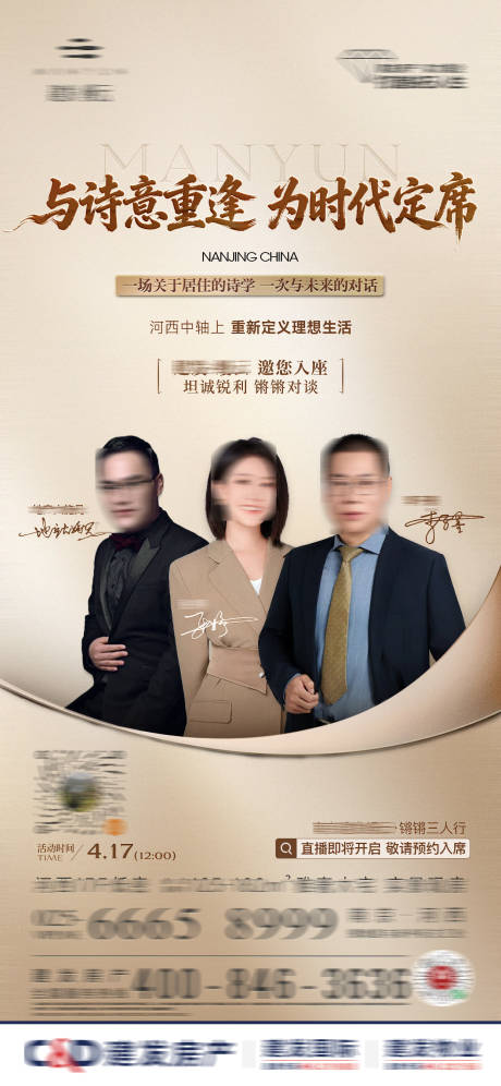 源文件下载【享设计】搜索编号：10730036390942114【直播海报】