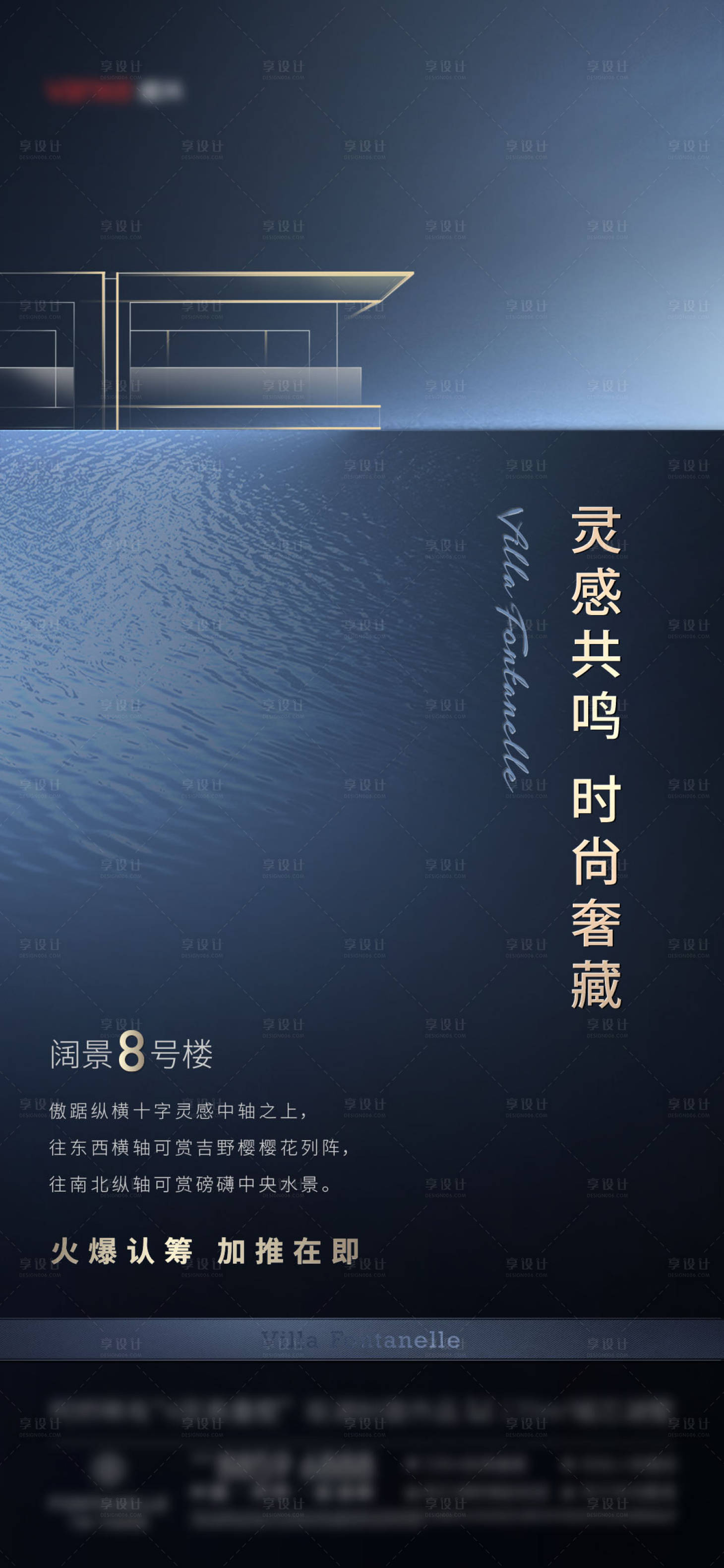 源文件下载【享设计】搜索编号：76560036229513842【地产贴片】