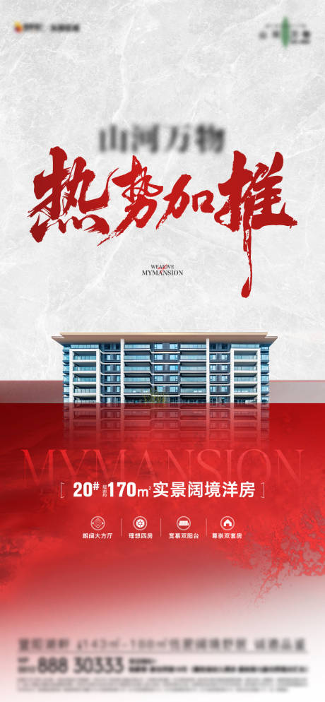 源文件下载【享设计】搜索编号：73190036356102097【加推海报】