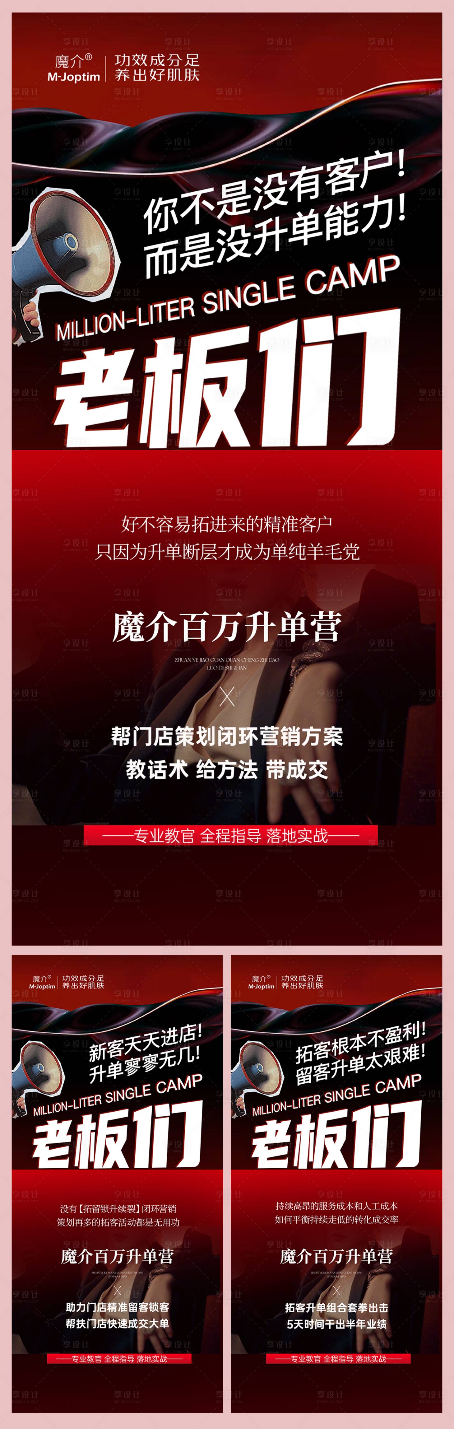 源文件下载【享设计】搜索编号：76280036526939984【活动宣发痛点海报】