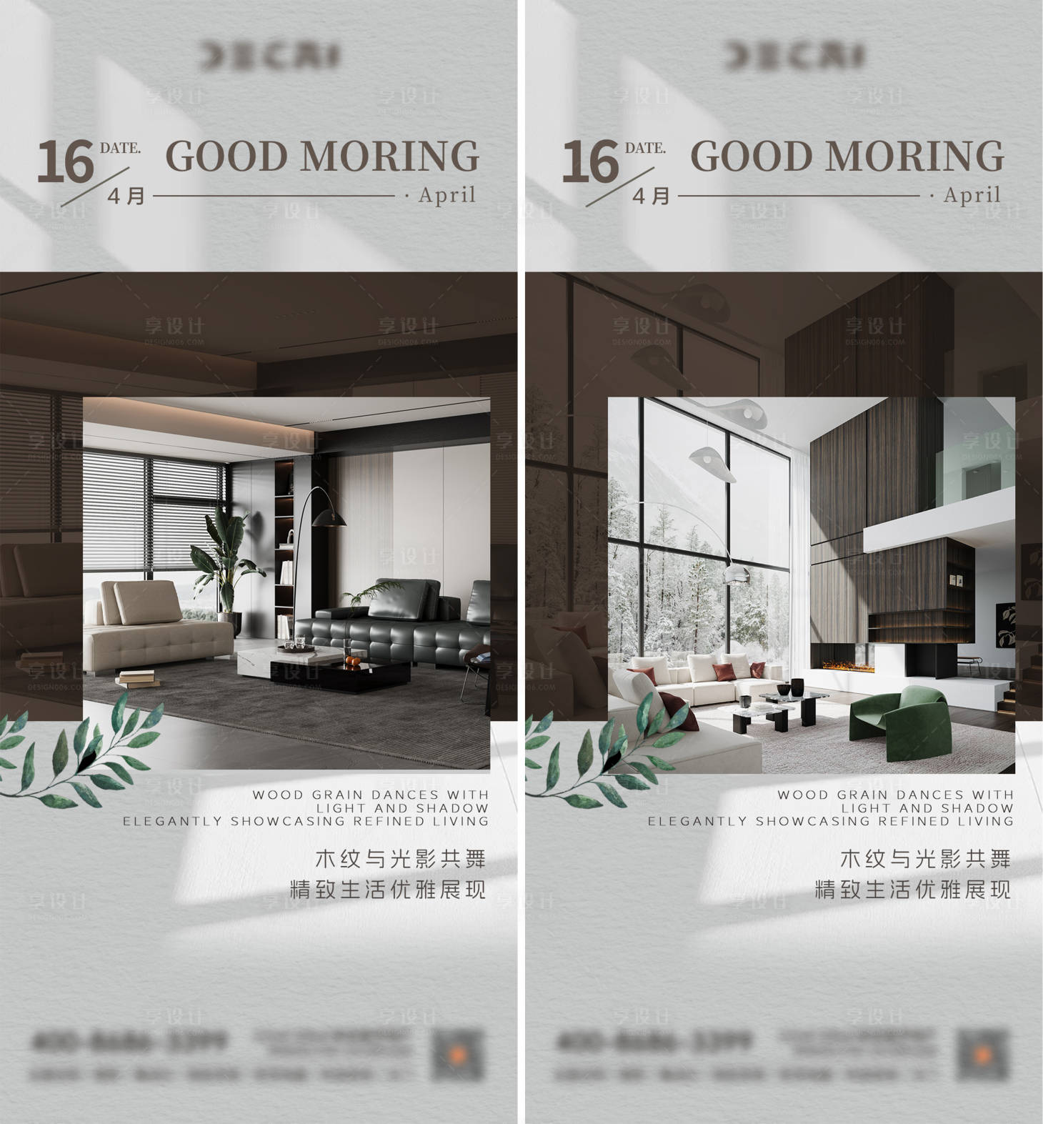 源文件下载【享设计】搜索编号：69890036337129264【家居地产新品产品早安图】