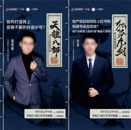 源文件下载【享设计】搜索编号：39590036070874736【培训海报】