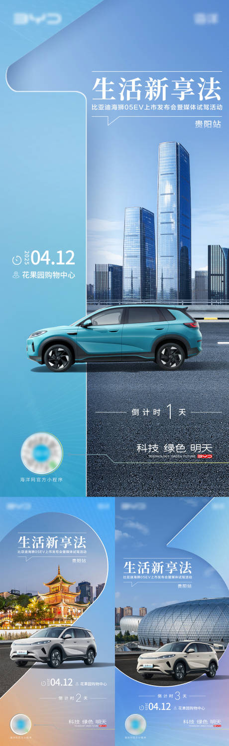 源文件下载【享设计】搜索编号：49620036474839253【媒体试驾倒计时】