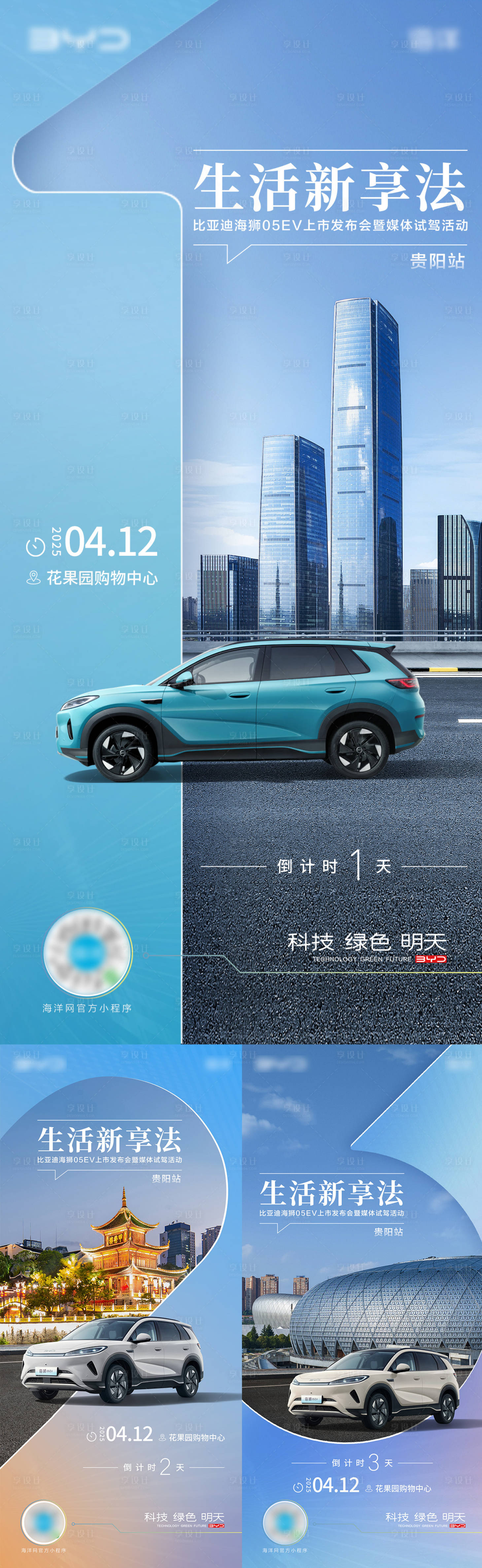 源文件下载【享设计】搜索编号：49620036474839253【媒体试驾倒计时】