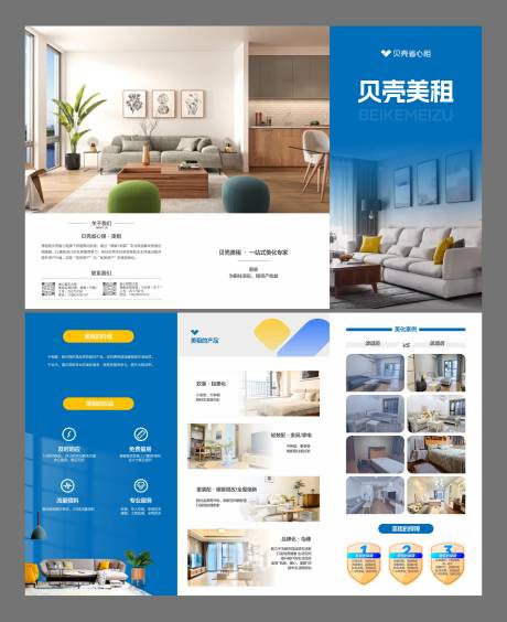 源文件下载【享设计】搜索编号：11180036547739460【企业产品介绍三折页】
