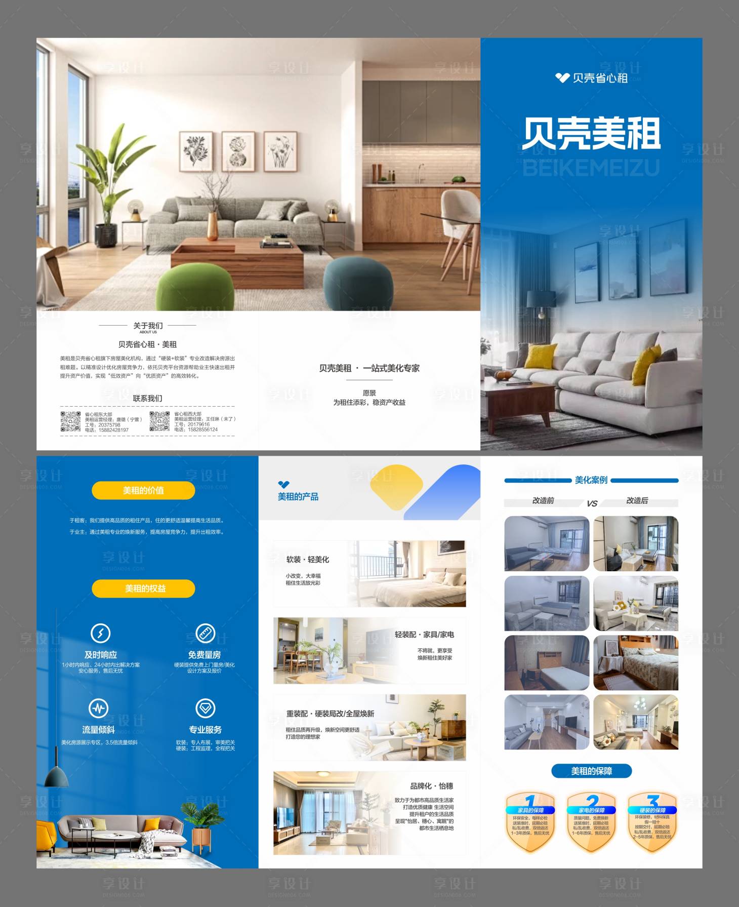 源文件下载【享设计】搜索编号：11180036547739460【企业产品介绍三折页】