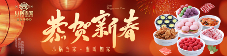 源文件下载【享设计】搜索编号：42040036171809192【自助火锅banner】
