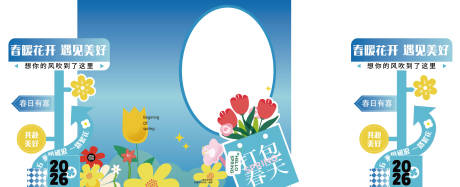 源文件下载【享设计】搜索编号：89080036388105009【美陈打卡墙】