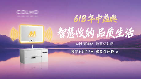 源文件下载【享设计】搜索编号：96010036277005458【卫浴品牌海报】