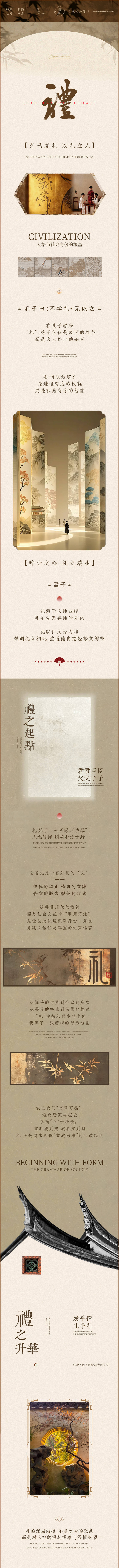 源文件下载【享设计】搜索编号：23800036445232546【中式长图 】