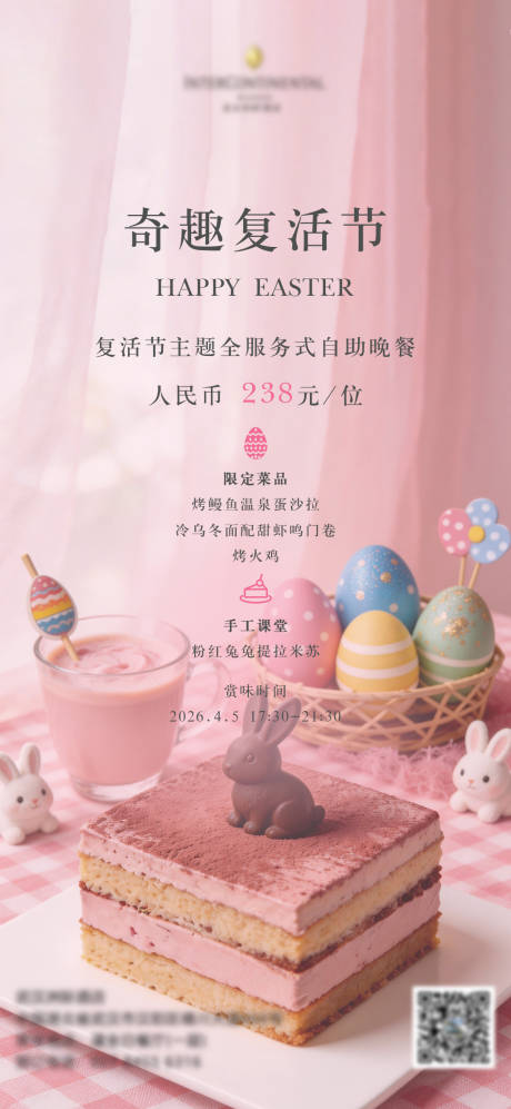 源文件下载【享设计】搜索编号：24760036185703605【复活节海报】