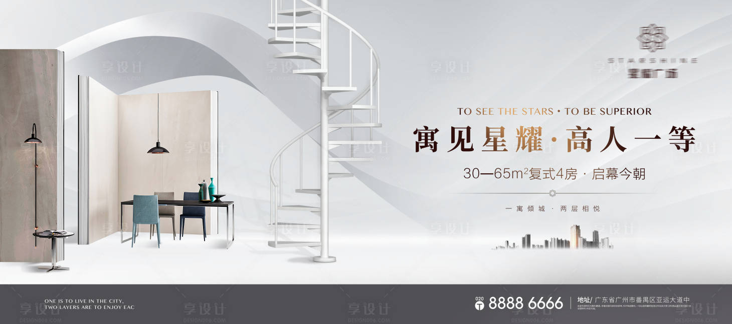 源文件下载【享设计】搜索编号：79140036420312999【商业公寓主画面】